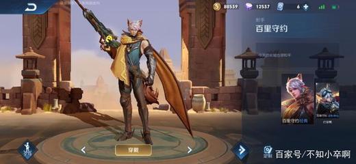 王者荣耀静谧多少钱