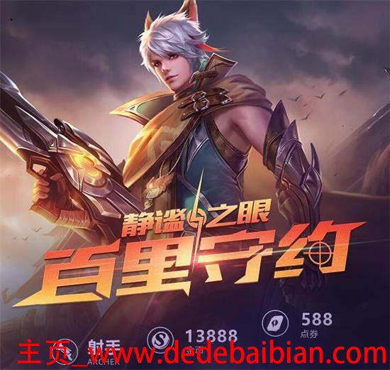 王者荣耀静谧多少钱