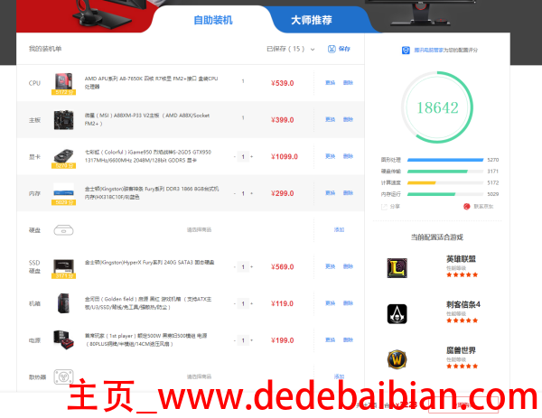 流程玩gta5高配置的电脑至少多少