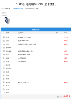 流程玩gta5高配置的电脑至少多少