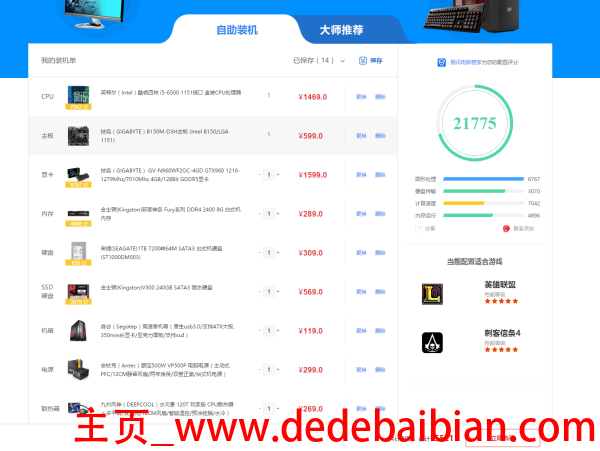 流程玩gta5高配置的电脑至少多少