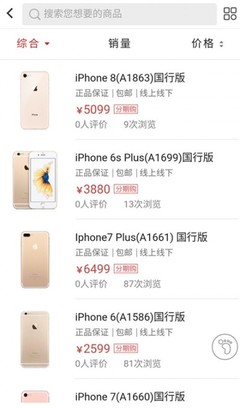 郑州手机的价格多少