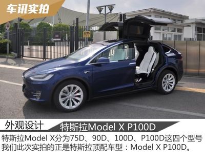 model x 75d 多少钱