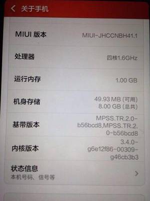 手机内存1g是多少m