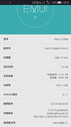 手机内存1g是多少m