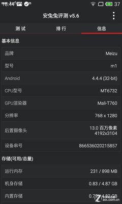 手机内存1g是多少m