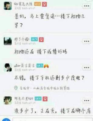 玩手机一天要多少度电