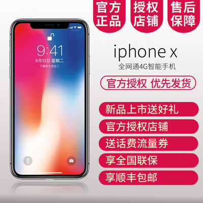 iphonex最新报价多少