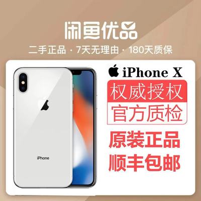 iphonex最新报价多少
