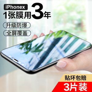 iphonex最新报价多少