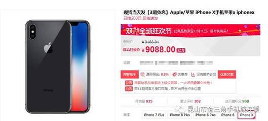iphonex最新报价多少