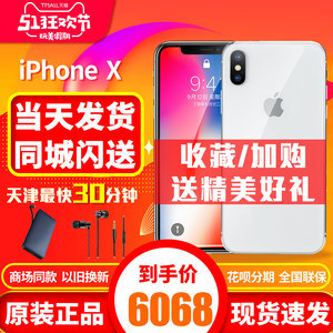 iphonex最新报价多少