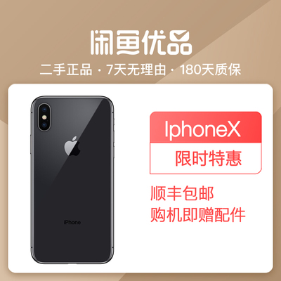 iphonex最新报价多少