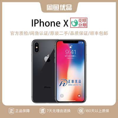iphonex最新报价多少