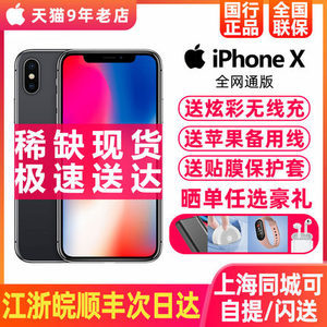 iphonex最新报价多少