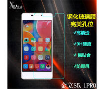 金立s5.1pro里屏多少钱