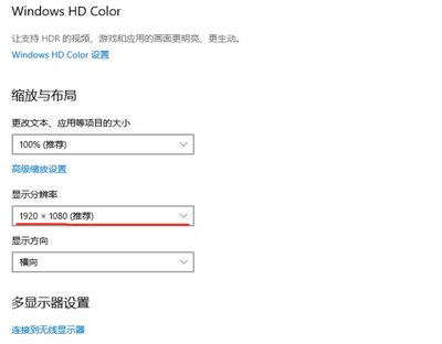 hd 分辨率是多少