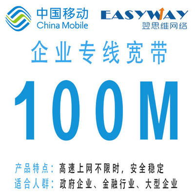 20m宽带上行下行是多少