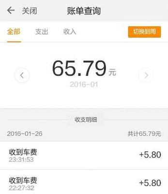北京滴滴月收入多少