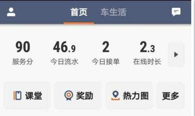 北京滴滴月收入多少