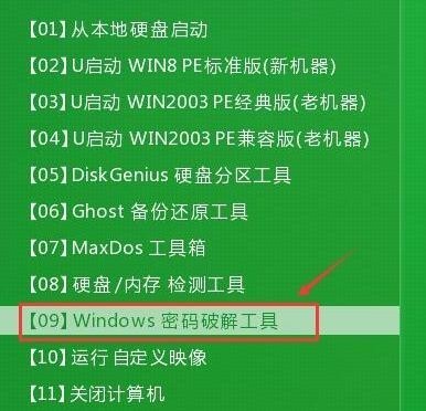 windows10初始密码多少