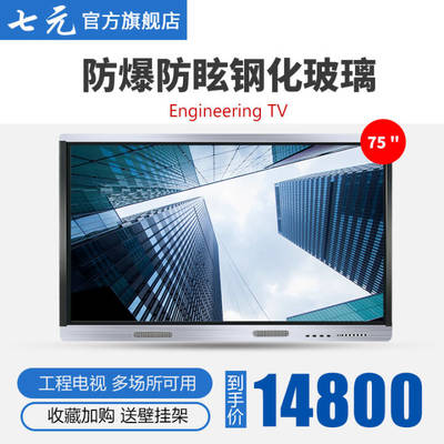 75寸电视要多少价格是多少钱一台