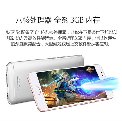 魅族5s高配版32G多少钱