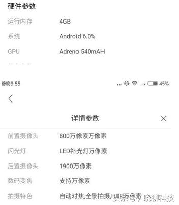 小米5s的运行内存多少时间