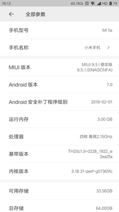 小米5s的运行内存多少时间