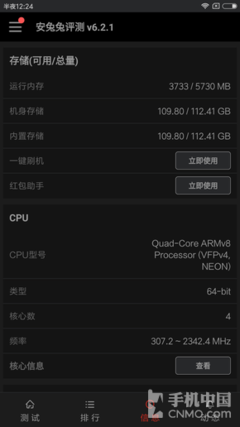 小米5s的运行内存多少时间