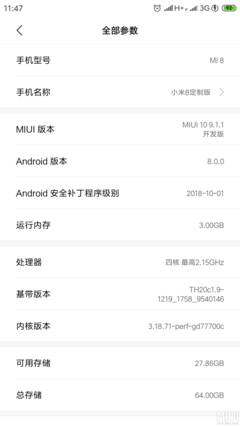 小米5s的运行内存多少时间