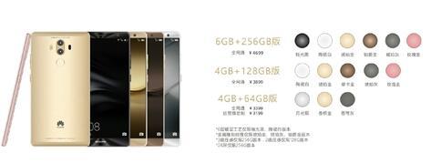 华为54多少钱