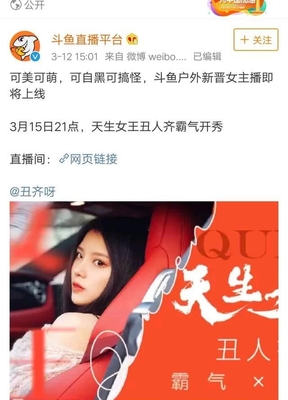 熊猫tv 多少流量