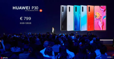 p20pro发布会价格多少欧元