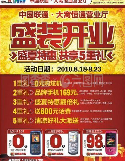 联通1116值多少钱