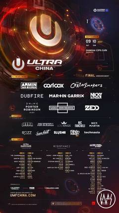 ultra中国多少钱门票