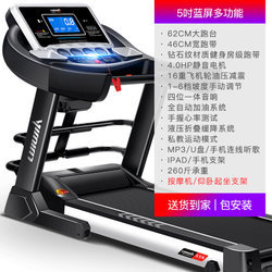 跑步机最便宜多少钱一台
