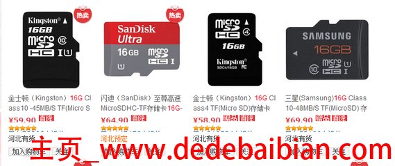 16g内存卡一般多少钱