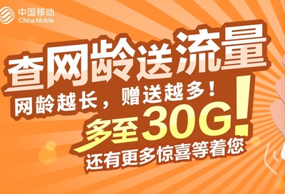流量赠送可以赠多少