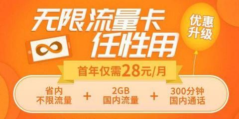 流量赠送可以赠多少