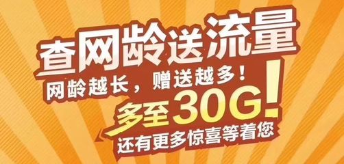 流量赠送可以赠多少