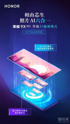 荣耀9照片分辨率是多少钱