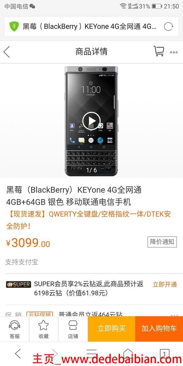 黑莓手机多少钱最贵的