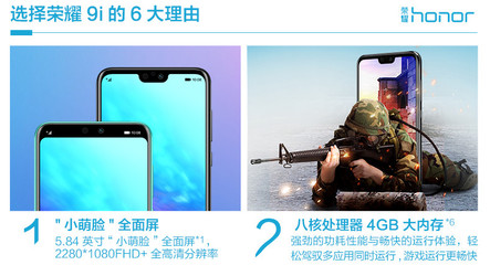 荣耀9分期付款多少钱啊