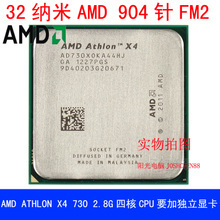 速龙x4 730多少钱