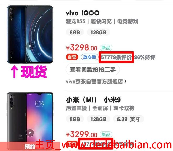 荣耀9在京东价格多少时间表