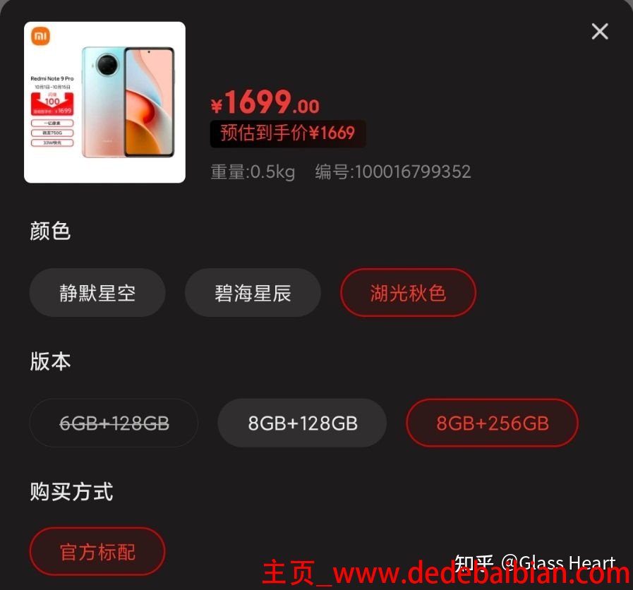 荣耀9在京东价格多少时间表