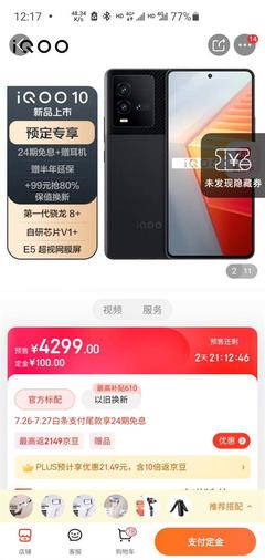vivo延保一年多少钱