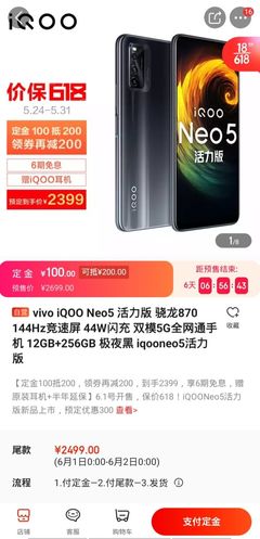 vivo延保一年多少钱