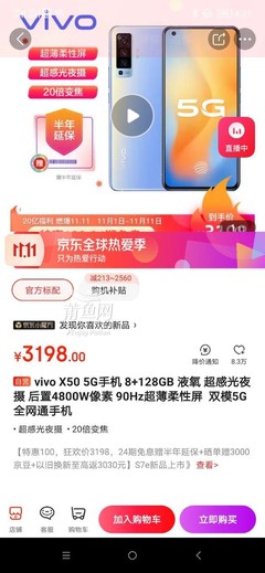 vivo延保一年多少钱